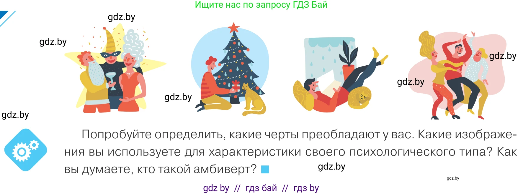 Обществоведение, 9 класс Учебник, авторы: Данилов Александр Николаевич, Полейко Елена Александровна, Кушнер Надежда Васильевна, Бернат Ирина Петровна, Белов А А, Кизима С А, Клецкова И М, Легчилин А А, Солодухо А С, Рубанов А В, издательство Адукацыя i выхаванне, Минск, 2019, жёлтого цвета, страница 20, Условие