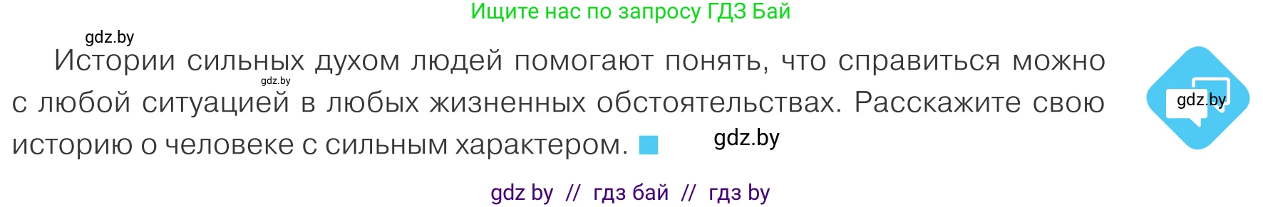 Обществоведение, 9 класс Учебник, авторы: Данилов Александр Николаевич, Полейко Елена Александровна, Кушнер Надежда Васильевна, Бернат Ирина Петровна, Белов А А, Кизима С А, Клецкова И М, Легчилин А А, Солодухо А С, Рубанов А В, издательство Адукацыя i выхаванне, Минск, 2019, жёлтого цвета, страница 21, Условие