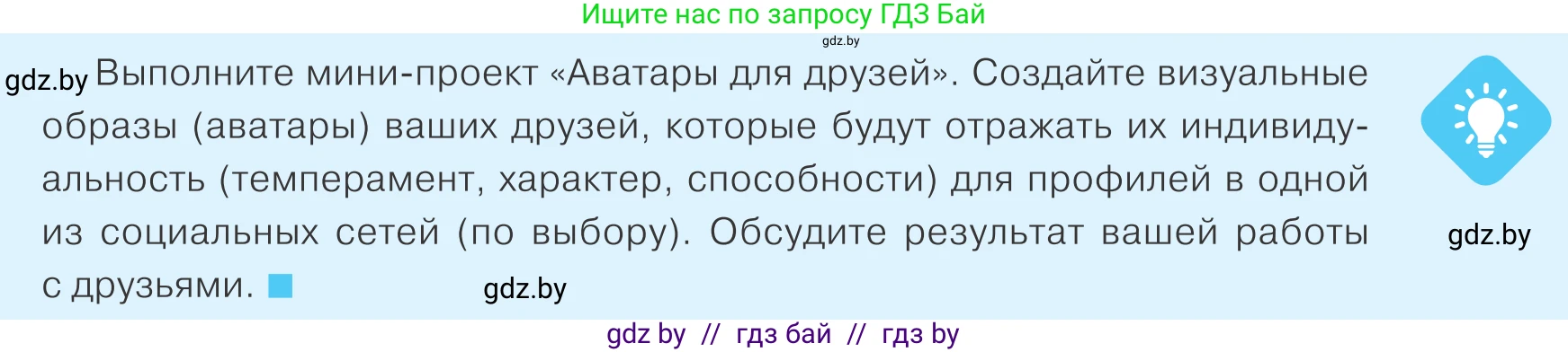 Обществоведение, 9 класс Учебник, авторы: Данилов Александр Николаевич, Полейко Елена Александровна, Кушнер Надежда Васильевна, Бернат Ирина Петровна, Белов А А, Кизима С А, Клецкова И М, Легчилин А А, Солодухо А С, Рубанов А В, издательство Адукацыя i выхаванне, Минск, 2019, жёлтого цвета, страница 25, Условие