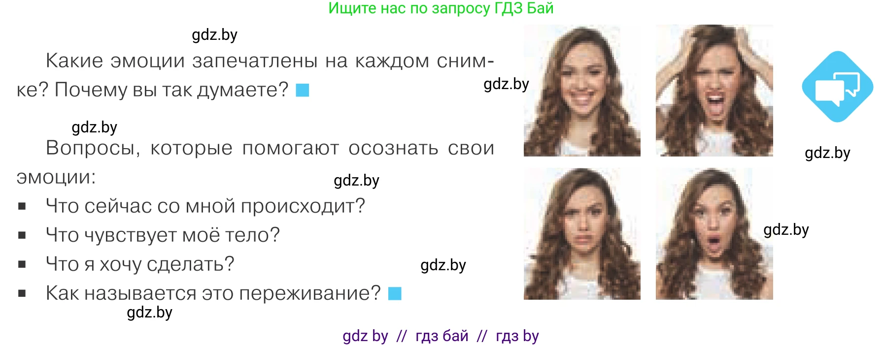 Обществоведение, 9 класс Учебник, авторы: Данилов Александр Николаевич, Полейко Елена Александровна, Кушнер Надежда Васильевна, Бернат Ирина Петровна, Белов А А, Кизима С А, Клецкова И М, Легчилин А А, Солодухо А С, Рубанов А В, издательство Адукацыя i выхаванне, Минск, 2019, жёлтого цвета, страница 27, Условие