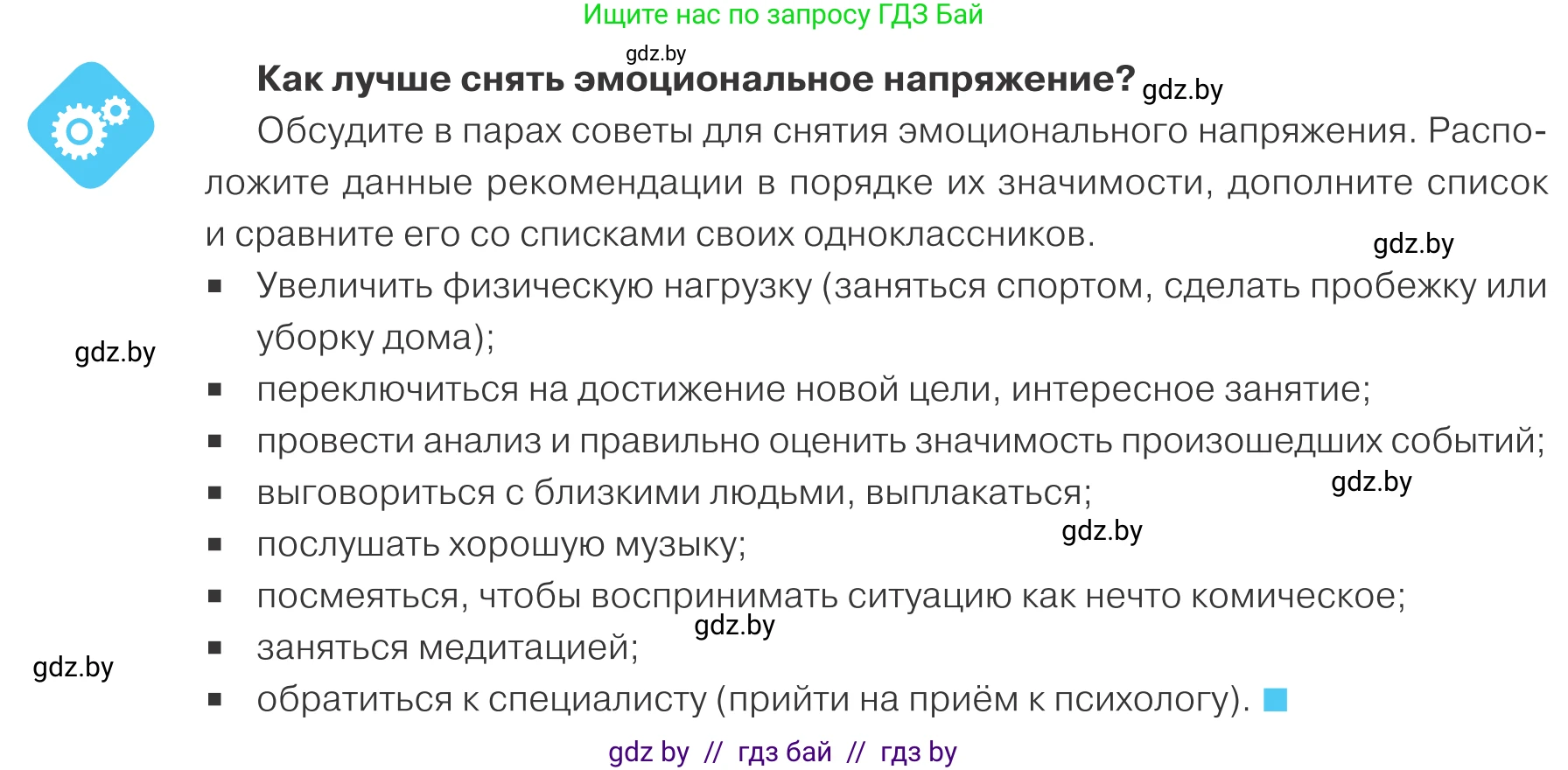 Обществоведение, 9 класс Учебник, авторы: Данилов Александр Николаевич, Полейко Елена Александровна, Кушнер Надежда Васильевна, Бернат Ирина Петровна, Белов А А, Кизима С А, Клецкова И М, Легчилин А А, Солодухо А С, Рубанов А В, издательство Адукацыя i выхаванне, Минск, 2019, жёлтого цвета, страница 30, Условие