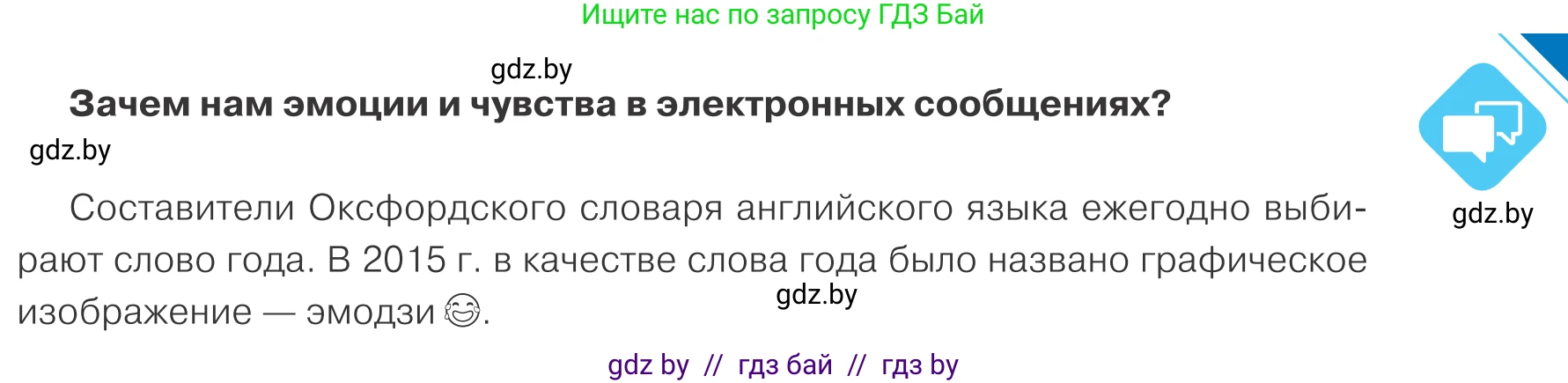 Обществоведение, 9 класс Учебник, авторы: Данилов Александр Николаевич, Полейко Елена Александровна, Кушнер Надежда Васильевна, Бернат Ирина Петровна, Белов А А, Кизима С А, Клецкова И М, Легчилин А А, Солодухо А С, Рубанов А В, издательство Адукацыя i выхаванне, Минск, 2019, жёлтого цвета, страница 31, Условие
