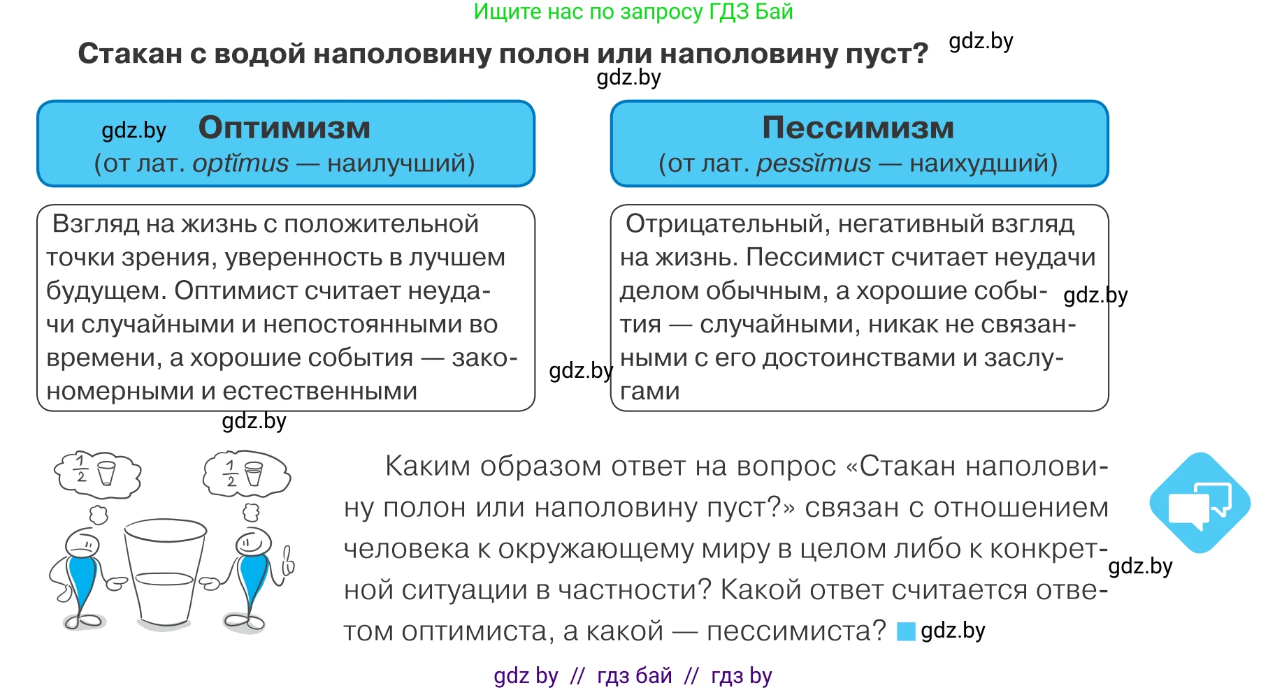 Обществоведение, 9 класс Учебник, авторы: Данилов Александр Николаевич, Полейко Елена Александровна, Кушнер Надежда Васильевна, Бернат Ирина Петровна, Белов А А, Кизима С А, Клецкова И М, Легчилин А А, Солодухо А С, Рубанов А В, издательство Адукацыя i выхаванне, Минск, 2019, жёлтого цвета, страница 37, Условие