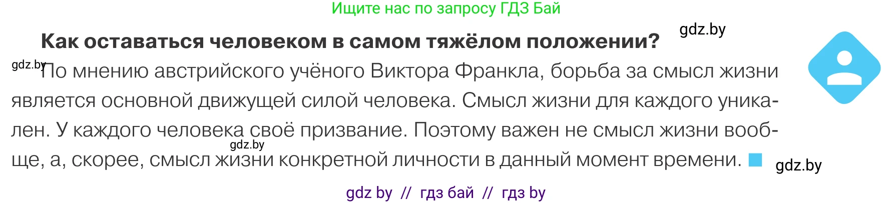 Обществоведение, 9 класс Учебник, авторы: Данилов Александр Николаевич, Полейко Елена Александровна, Кушнер Надежда Васильевна, Бернат Ирина Петровна, Белов А А, Кизима С А, Клецкова И М, Легчилин А А, Солодухо А С, Рубанов А В, издательство Адукацыя i выхаванне, Минск, 2019, жёлтого цвета, страница 39, Условие