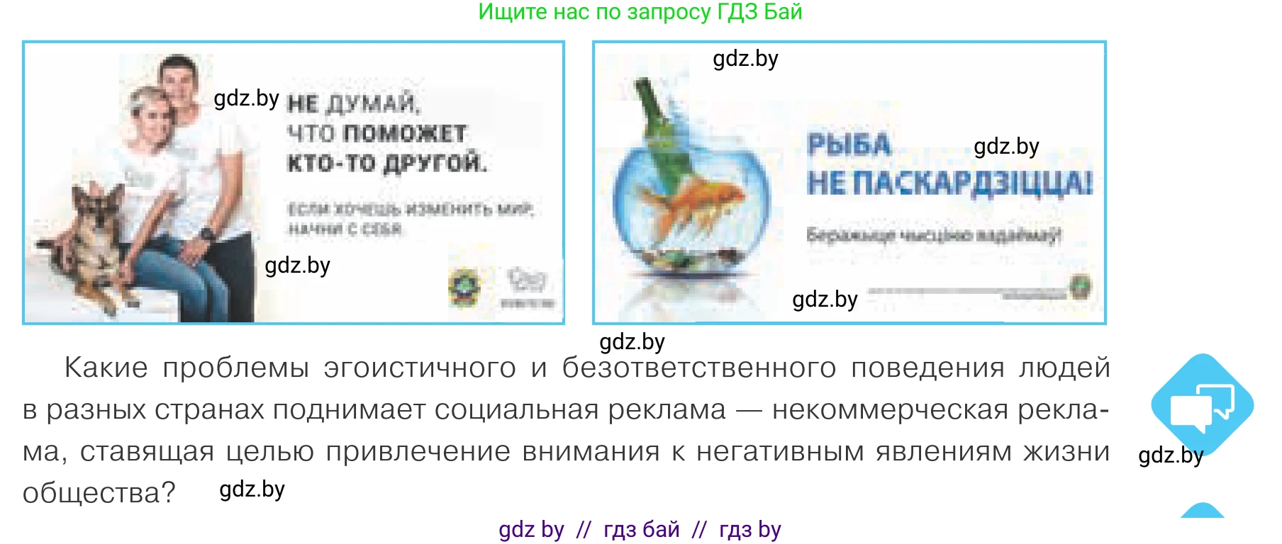 Обществоведение, 9 класс Учебник, авторы: Данилов Александр Николаевич, Полейко Елена Александровна, Кушнер Надежда Васильевна, Бернат Ирина Петровна, Белов А А, Кизима С А, Клецкова И М, Легчилин А А, Солодухо А С, Рубанов А В, издательство Адукацыя i выхаванне, Минск, 2019, жёлтого цвета, страница 41, Условие