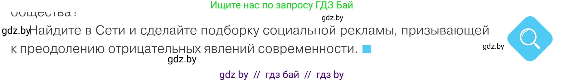 Обществоведение, 9 класс Учебник, авторы: Данилов Александр Николаевич, Полейко Елена Александровна, Кушнер Надежда Васильевна, Бернат Ирина Петровна, Белов А А, Кизима С А, Клецкова И М, Легчилин А А, Солодухо А С, Рубанов А В, издательство Адукацыя i выхаванне, Минск, 2019, жёлтого цвета, страница 41, Условие