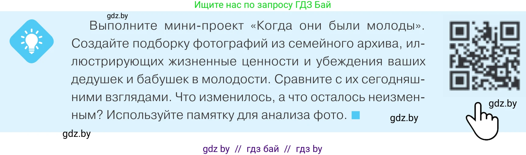 Обществоведение, 9 класс Учебник, авторы: Данилов Александр Николаевич, Полейко Елена Александровна, Кушнер Надежда Васильевна, Бернат Ирина Петровна, Белов А А, Кизима С А, Клецкова И М, Легчилин А А, Солодухо А С, Рубанов А В, издательство Адукацыя i выхаванне, Минск, 2019, жёлтого цвета, страница 42, Условие