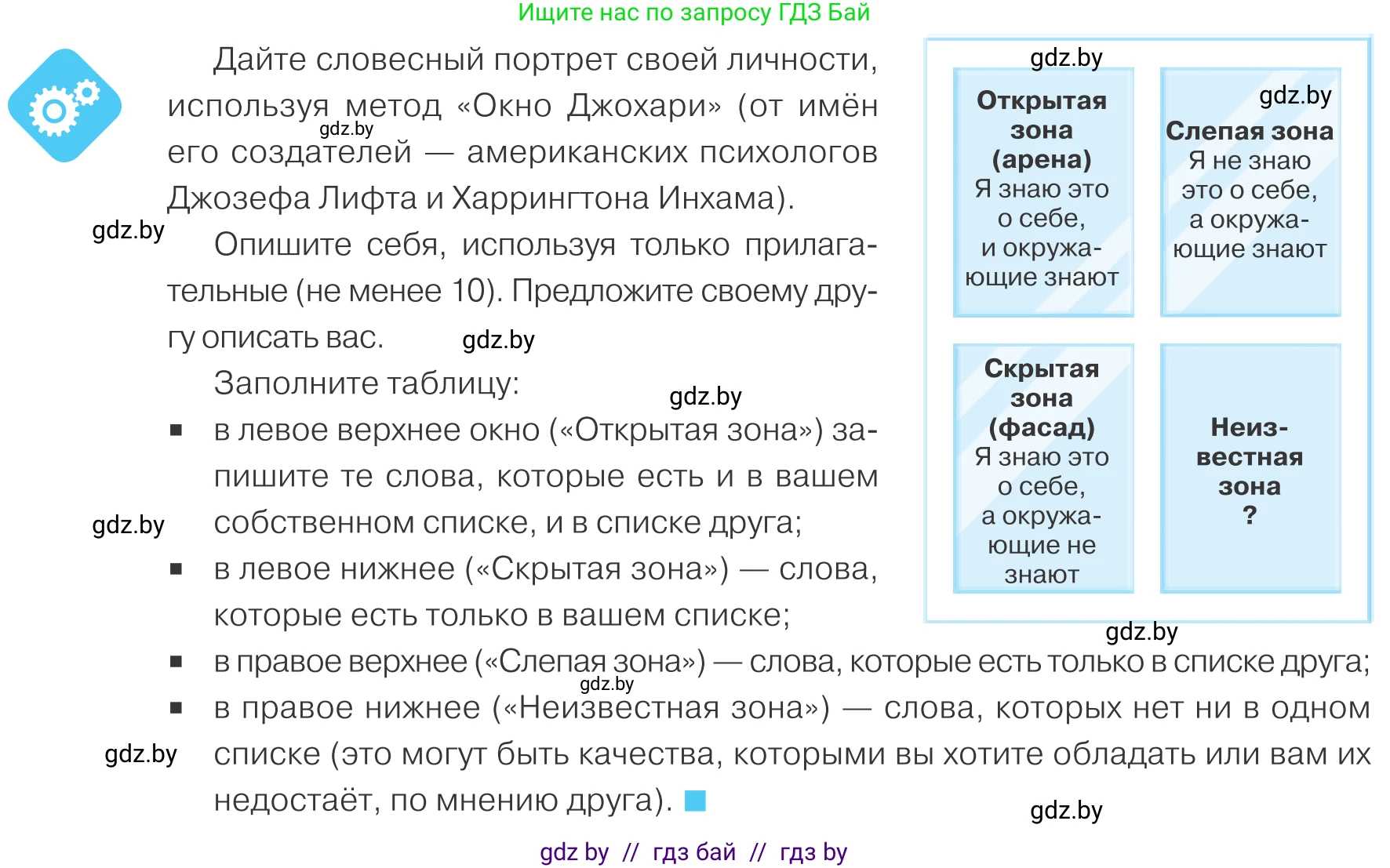 Обществоведение, 9 класс Учебник, авторы: Данилов Александр Николаевич, Полейко Елена Александровна, Кушнер Надежда Васильевна, Бернат Ирина Петровна, Белов А А, Кизима С А, Клецкова И М, Легчилин А А, Солодухо А С, Рубанов А В, издательство Адукацыя i выхаванне, Минск, 2019, жёлтого цвета, страница 44, Условие