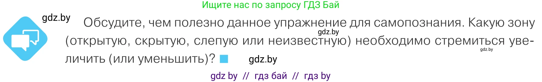Обществоведение, 9 класс Учебник, авторы: Данилов Александр Николаевич, Полейко Елена Александровна, Кушнер Надежда Васильевна, Бернат Ирина Петровна, Белов А А, Кизима С А, Клецкова И М, Легчилин А А, Солодухо А С, Рубанов А В, издательство Адукацыя i выхаванне, Минск, 2019, жёлтого цвета, страница 44, Условие