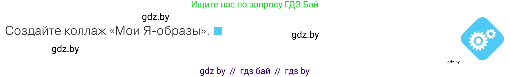 Обществоведение, 9 класс Учебник, авторы: Данилов Александр Николаевич, Полейко Елена Александровна, Кушнер Надежда Васильевна, Бернат Ирина Петровна, Белов А А, Кизима С А, Клецкова И М, Легчилин А А, Солодухо А С, Рубанов А В, издательство Адукацыя i выхаванне, Минск, 2019, жёлтого цвета, страница 45, Условие