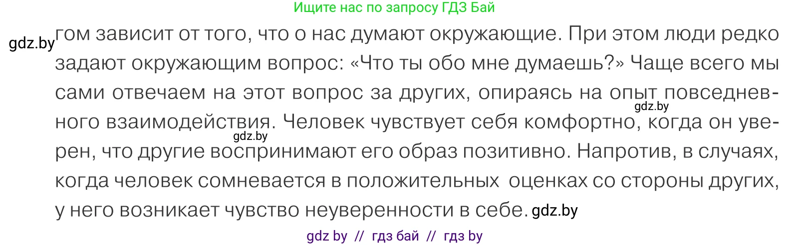 Обществоведение, 9 класс Учебник, авторы: Данилов Александр Николаевич, Полейко Елена Александровна, Кушнер Надежда Васильевна, Бернат Ирина Петровна, Белов А А, Кизима С А, Клецкова И М, Легчилин А А, Солодухо А С, Рубанов А В, издательство Адукацыя i выхаванне, Минск, 2019, жёлтого цвета, страница 50, номер 5, Условие (продолжение 2)