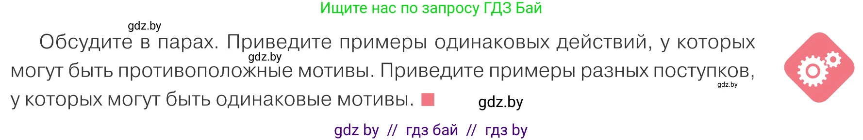 Обществоведение, 9 класс Учебник, авторы: Данилов Александр Николаевич, Полейко Елена Александровна, Кушнер Надежда Васильевна, Бернат Ирина Петровна, Белов А А, Кизима С А, Клецкова И М, Легчилин А А, Солодухо А С, Рубанов А В, издательство Адукацыя i выхаванне, Минск, 2019, жёлтого цвета, страница 55, Условие