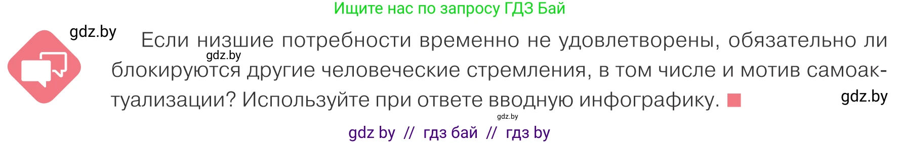 Обществоведение, 9 класс Учебник, авторы: Данилов Александр Николаевич, Полейко Елена Александровна, Кушнер Надежда Васильевна, Бернат Ирина Петровна, Белов А А, Кизима С А, Клецкова И М, Легчилин А А, Солодухо А С, Рубанов А В, издательство Адукацыя i выхаванне, Минск, 2019, жёлтого цвета, страница 56, Условие