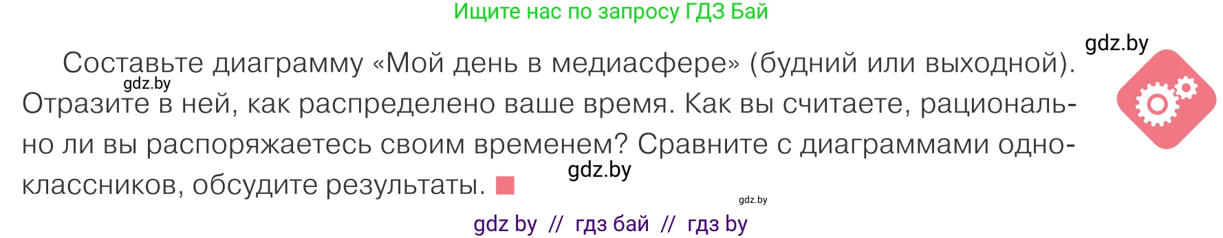 Обществоведение, 9 класс Учебник, авторы: Данилов Александр Николаевич, Полейко Елена Александровна, Кушнер Надежда Васильевна, Бернат Ирина Петровна, Белов А А, Кизима С А, Клецкова И М, Легчилин А А, Солодухо А С, Рубанов А В, издательство Адукацыя i выхаванне, Минск, 2019, жёлтого цвета, страница 57, Условие