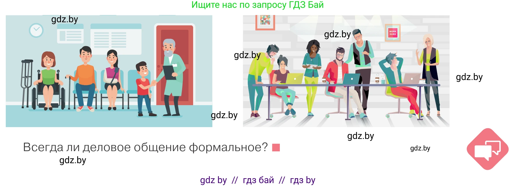 Обществоведение, 9 класс Учебник, авторы: Данилов Александр Николаевич, Полейко Елена Александровна, Кушнер Надежда Васильевна, Бернат Ирина Петровна, Белов А А, Кизима С А, Клецкова И М, Легчилин А А, Солодухо А С, Рубанов А В, издательство Адукацыя i выхаванне, Минск, 2019, жёлтого цвета, страница 63, Условие