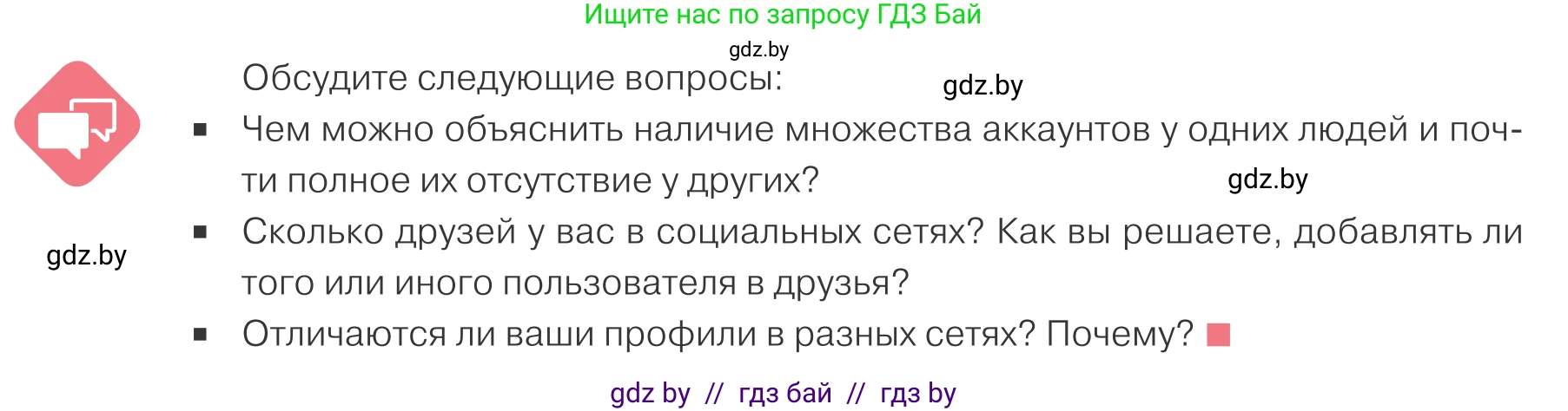 Обществоведение, 9 класс Учебник, авторы: Данилов Александр Николаевич, Полейко Елена Александровна, Кушнер Надежда Васильевна, Бернат Ирина Петровна, Белов А А, Кизима С А, Клецкова И М, Легчилин А А, Солодухо А С, Рубанов А В, издательство Адукацыя i выхаванне, Минск, 2019, жёлтого цвета, страница 70, Условие