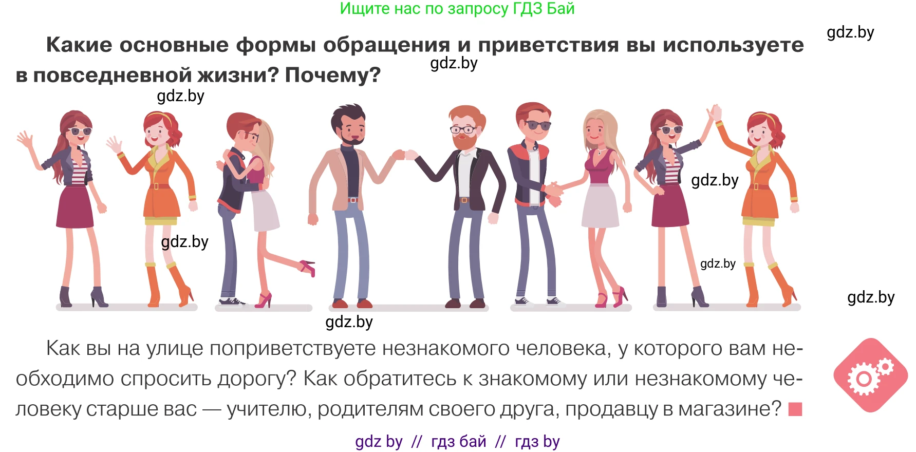 Обществоведение, 9 класс Учебник, авторы: Данилов Александр Николаевич, Полейко Елена Александровна, Кушнер Надежда Васильевна, Бернат Ирина Петровна, Белов А А, Кизима С А, Клецкова И М, Легчилин А А, Солодухо А С, Рубанов А В, издательство Адукацыя i выхаванне, Минск, 2019, жёлтого цвета, страница 67, Условие