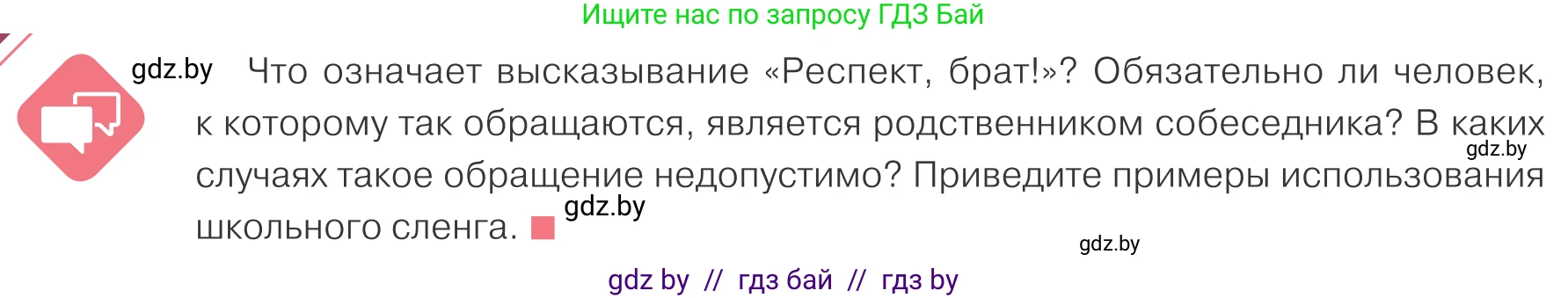 Обществоведение, 9 класс Учебник, авторы: Данилов Александр Николаевич, Полейко Елена Александровна, Кушнер Надежда Васильевна, Бернат Ирина Петровна, Белов А А, Кизима С А, Клецкова И М, Легчилин А А, Солодухо А С, Рубанов А В, издательство Адукацыя i выхаванне, Минск, 2019, жёлтого цвета, страница 68, Условие