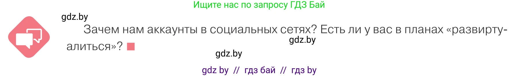 Обществоведение, 9 класс Учебник, авторы: Данилов Александр Николаевич, Полейко Елена Александровна, Кушнер Надежда Васильевна, Бернат Ирина Петровна, Белов А А, Кизима С А, Клецкова И М, Легчилин А А, Солодухо А С, Рубанов А В, издательство Адукацыя i выхаванне, Минск, 2019, жёлтого цвета, страница 70, Условие
