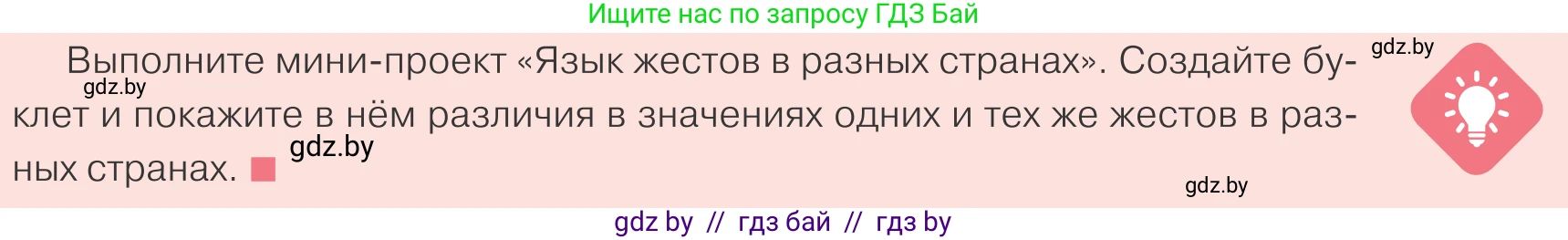 Обществоведение, 9 класс Учебник, авторы: Данилов Александр Николаевич, Полейко Елена Александровна, Кушнер Надежда Васильевна, Бернат Ирина Петровна, Белов А А, Кизима С А, Клецкова И М, Легчилин А А, Солодухо А С, Рубанов А В, издательство Адукацыя i выхаванне, Минск, 2019, жёлтого цвета, страница 71, Условие