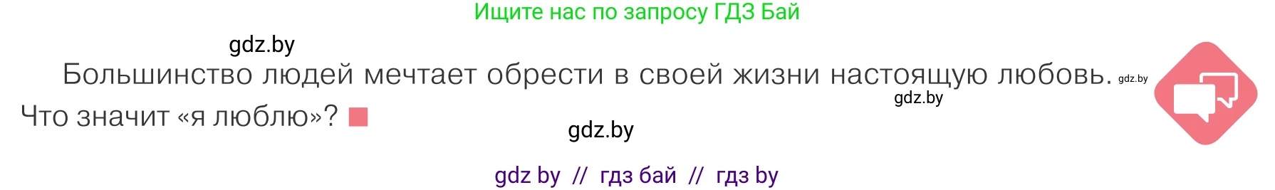 Обществоведение, 9 класс Учебник, авторы: Данилов Александр Николаевич, Полейко Елена Александровна, Кушнер Надежда Васильевна, Бернат Ирина Петровна, Белов А А, Кизима С А, Клецкова И М, Легчилин А А, Солодухо А С, Рубанов А В, издательство Адукацыя i выхаванне, Минск, 2019, жёлтого цвета, страница 73, Условие
