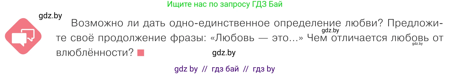 Обществоведение, 9 класс Учебник, авторы: Данилов Александр Николаевич, Полейко Елена Александровна, Кушнер Надежда Васильевна, Бернат Ирина Петровна, Белов А А, Кизима С А, Клецкова И М, Легчилин А А, Солодухо А С, Рубанов А В, издательство Адукацыя i выхаванне, Минск, 2019, жёлтого цвета, страница 74, Условие