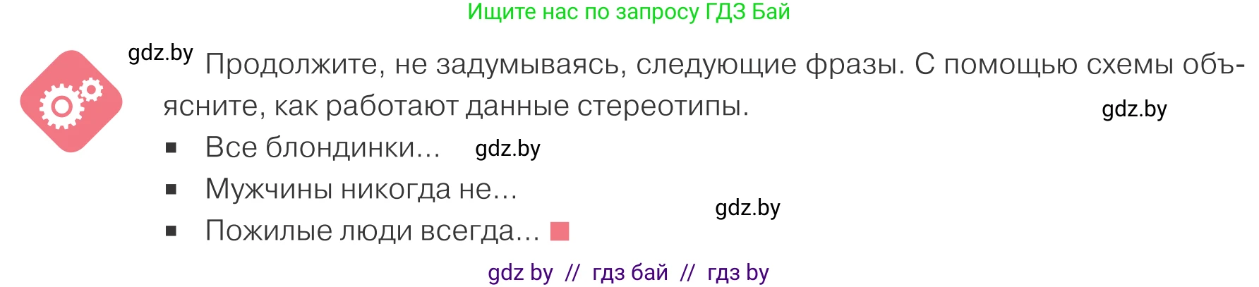 Обществоведение, 9 класс Учебник, авторы: Данилов Александр Николаевич, Полейко Елена Александровна, Кушнер Надежда Васильевна, Бернат Ирина Петровна, Белов А А, Кизима С А, Клецкова И М, Легчилин А А, Солодухо А С, Рубанов А В, издательство Адукацыя i выхаванне, Минск, 2019, жёлтого цвета, страница 76, Условие