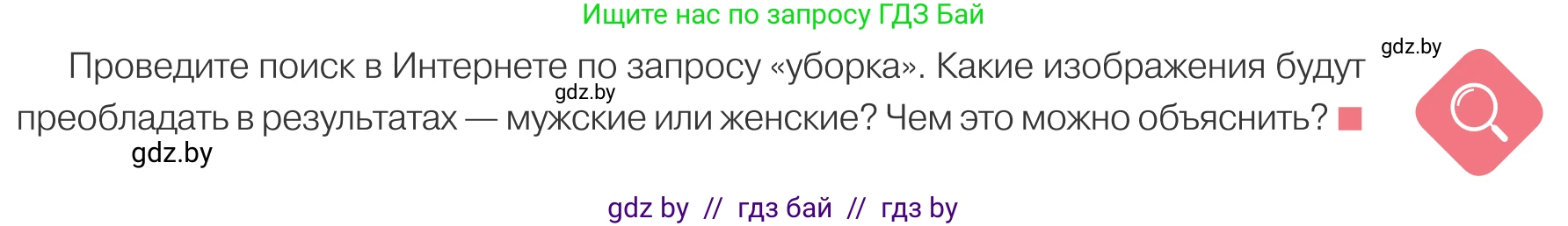 Обществоведение, 9 класс Учебник, авторы: Данилов Александр Николаевич, Полейко Елена Александровна, Кушнер Надежда Васильевна, Бернат Ирина Петровна, Белов А А, Кизима С А, Клецкова И М, Легчилин А А, Солодухо А С, Рубанов А В, издательство Адукацыя i выхаванне, Минск, 2019, жёлтого цвета, страница 77, Условие