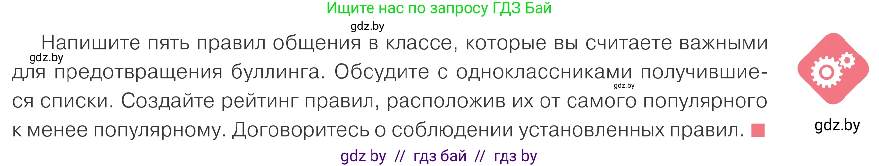 Обществоведение, 9 класс Учебник, авторы: Данилов Александр Николаевич, Полейко Елена Александровна, Кушнер Надежда Васильевна, Бернат Ирина Петровна, Белов А А, Кизима С А, Клецкова И М, Легчилин А А, Солодухо А С, Рубанов А В, издательство Адукацыя i выхаванне, Минск, 2019, жёлтого цвета, страница 79, Условие