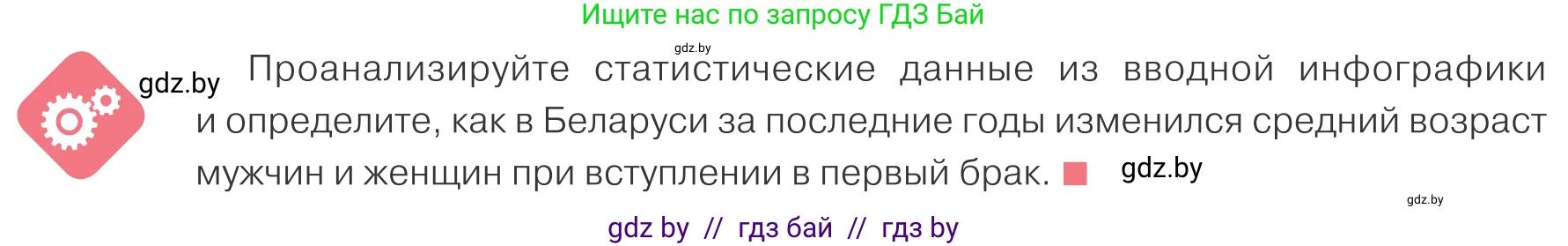 Обществоведение, 9 класс Учебник, авторы: Данилов Александр Николаевич, Полейко Елена Александровна, Кушнер Надежда Васильевна, Бернат Ирина Петровна, Белов А А, Кизима С А, Клецкова И М, Легчилин А А, Солодухо А С, Рубанов А В, издательство Адукацыя i выхаванне, Минск, 2019, жёлтого цвета, страница 84, Условие