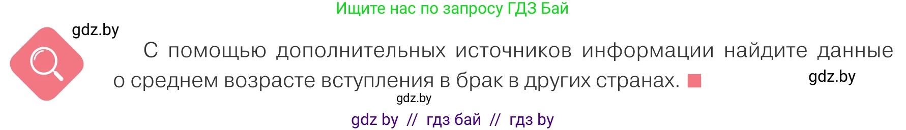 Обществоведение, 9 класс Учебник, авторы: Данилов Александр Николаевич, Полейко Елена Александровна, Кушнер Надежда Васильевна, Бернат Ирина Петровна, Белов А А, Кизима С А, Клецкова И М, Легчилин А А, Солодухо А С, Рубанов А В, издательство Адукацыя i выхаванне, Минск, 2019, жёлтого цвета, страница 84, Условие