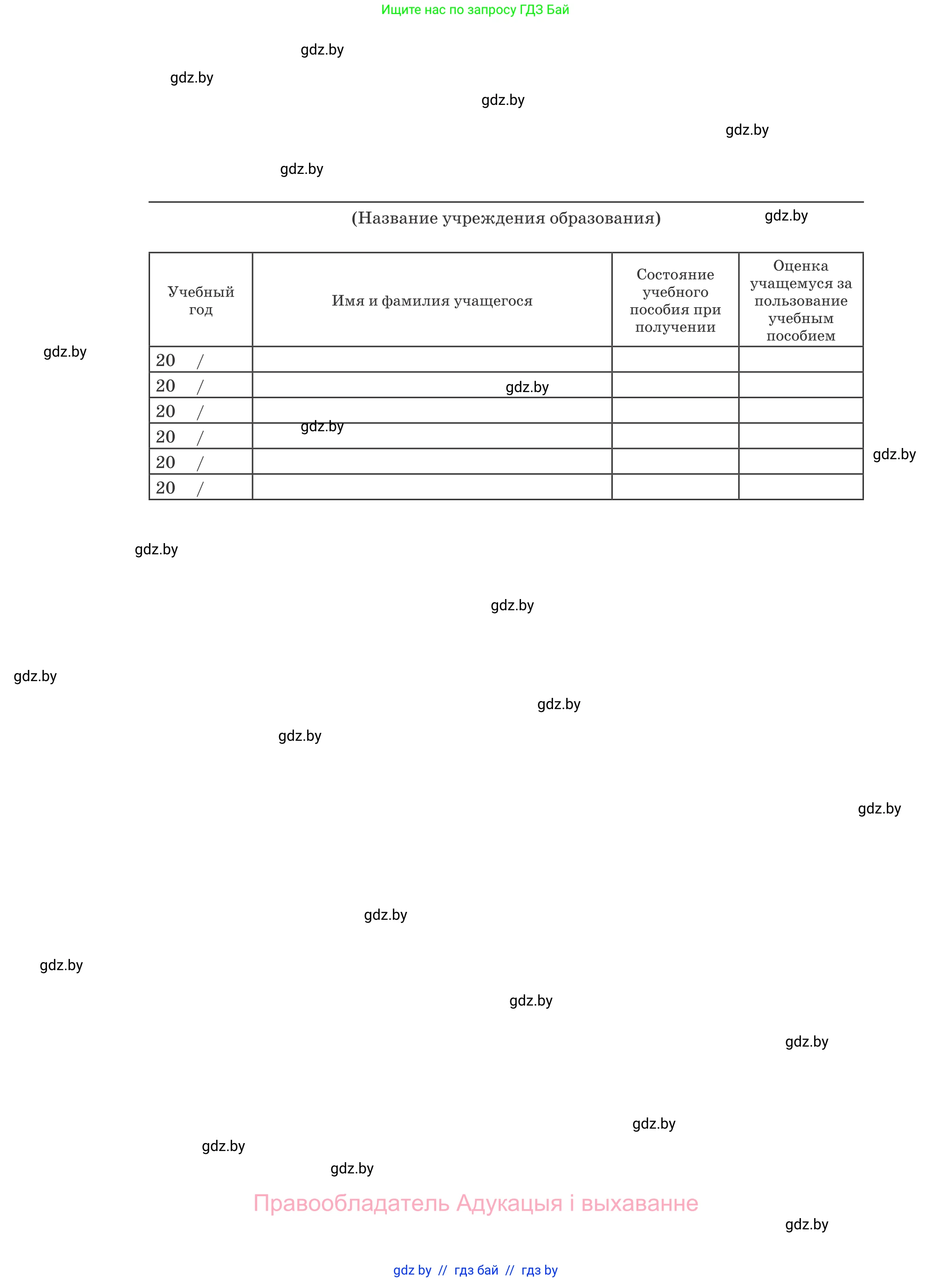 Обществоведение, 9 класс Учебник, авторы: Данилов Александр Николаевич, Полейко Елена Александровна, Кушнер Надежда Васильевна, Бернат Ирина Петровна, Белов А А, Кизима С А, Клецкова И М, Легчилин А А, Солодухо А С, Рубанов А В, издательство Адукацыя i выхаванне, Минск, 2019, жёлтого цвета, страница 224