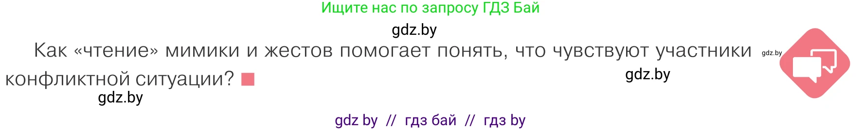Обществоведение, 9 класс Учебник, авторы: Данилов Александр Николаевич, Полейко Елена Александровна, Кушнер Надежда Васильевна, Бернат Ирина Петровна, Белов А А, Кизима С А, Клецкова И М, Легчилин А А, Солодухо А С, Рубанов А В, издательство Адукацыя i выхаванне, Минск, 2019, жёлтого цвета, страница 91, Условие