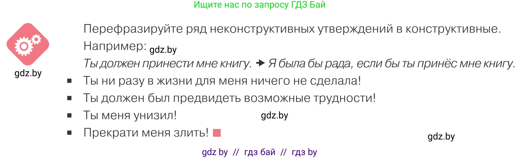 Обществоведение, 9 класс Учебник, авторы: Данилов Александр Николаевич, Полейко Елена Александровна, Кушнер Надежда Васильевна, Бернат Ирина Петровна, Белов А А, Кизима С А, Клецкова И М, Легчилин А А, Солодухо А С, Рубанов А В, издательство Адукацыя i выхаванне, Минск, 2019, жёлтого цвета, страница 102, Условие