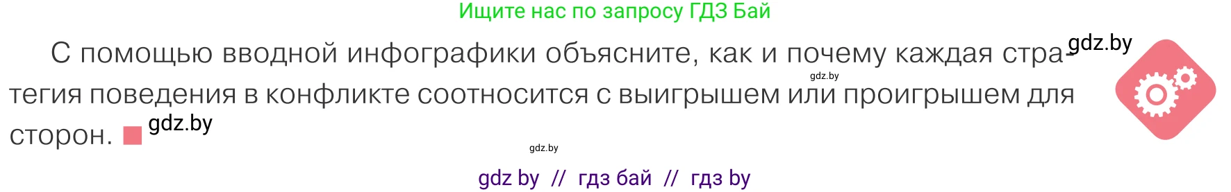 Обществоведение, 9 класс Учебник, авторы: Данилов Александр Николаевич, Полейко Елена Александровна, Кушнер Надежда Васильевна, Бернат Ирина Петровна, Белов А А, Кизима С А, Клецкова И М, Легчилин А А, Солодухо А С, Рубанов А В, издательство Адукацыя i выхаванне, Минск, 2019, жёлтого цвета, страница 103, Условие