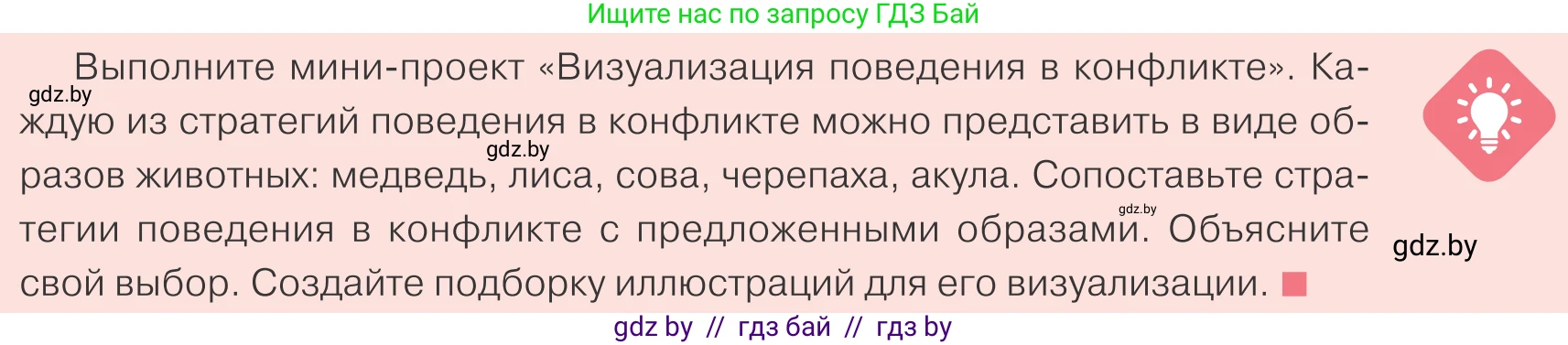 Обществоведение, 9 класс Учебник, авторы: Данилов Александр Николаевич, Полейко Елена Александровна, Кушнер Надежда Васильевна, Бернат Ирина Петровна, Белов А А, Кизима С А, Клецкова И М, Легчилин А А, Солодухо А С, Рубанов А В, издательство Адукацыя i выхаванне, Минск, 2019, жёлтого цвета, страница 105, Условие