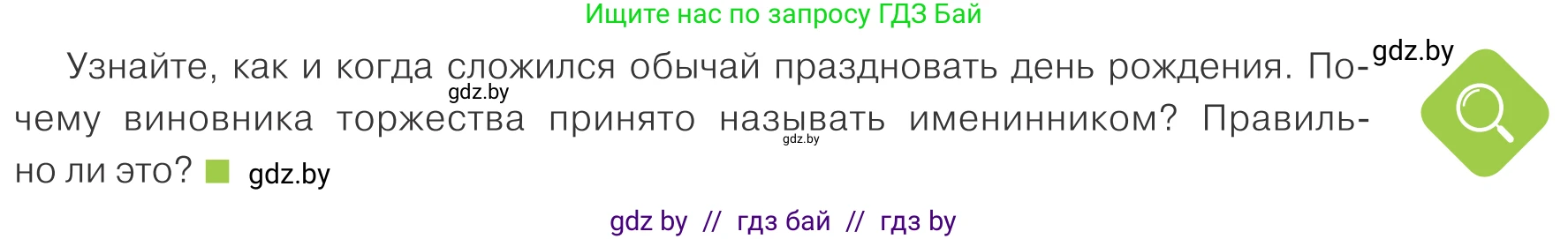 Обществоведение, 9 класс Учебник, авторы: Данилов Александр Николаевич, Полейко Елена Александровна, Кушнер Надежда Васильевна, Бернат Ирина Петровна, Белов А А, Кизима С А, Клецкова И М, Легчилин А А, Солодухо А С, Рубанов А В, издательство Адукацыя i выхаванне, Минск, 2019, жёлтого цвета, страница 111, Условие
