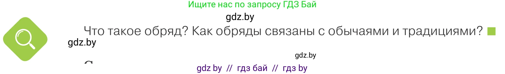 Обществоведение, 9 класс Учебник, авторы: Данилов Александр Николаевич, Полейко Елена Александровна, Кушнер Надежда Васильевна, Бернат Ирина Петровна, Белов А А, Кизима С А, Клецкова И М, Легчилин А А, Солодухо А С, Рубанов А В, издательство Адукацыя i выхаванне, Минск, 2019, жёлтого цвета, страница 112, Условие