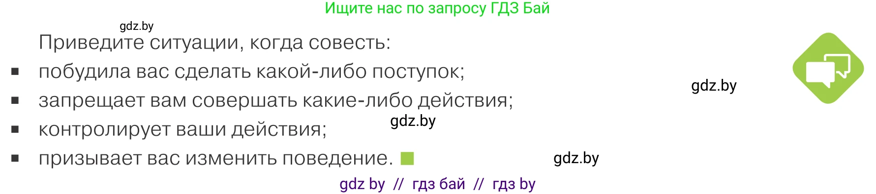 Обществоведение, 9 класс Учебник, авторы: Данилов Александр Николаевич, Полейко Елена Александровна, Кушнер Надежда Васильевна, Бернат Ирина Петровна, Белов А А, Кизима С А, Клецкова И М, Легчилин А А, Солодухо А С, Рубанов А В, издательство Адукацыя i выхаванне, Минск, 2019, жёлтого цвета, страница 115, Условие