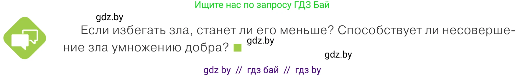 Обществоведение, 9 класс Учебник, авторы: Данилов Александр Николаевич, Полейко Елена Александровна, Кушнер Надежда Васильевна, Бернат Ирина Петровна, Белов А А, Кизима С А, Клецкова И М, Легчилин А А, Солодухо А С, Рубанов А В, издательство Адукацыя i выхаванне, Минск, 2019, жёлтого цвета, страница 116, Условие