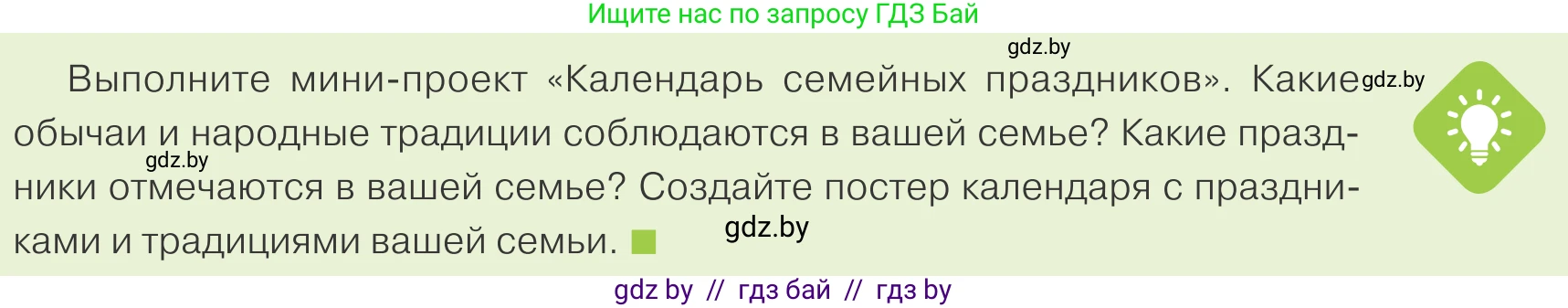 Обществоведение, 9 класс Учебник, авторы: Данилов Александр Николаевич, Полейко Елена Александровна, Кушнер Надежда Васильевна, Бернат Ирина Петровна, Белов А А, Кизима С А, Клецкова И М, Легчилин А А, Солодухо А С, Рубанов А В, издательство Адукацыя i выхаванне, Минск, 2019, жёлтого цвета, страница 117, Условие