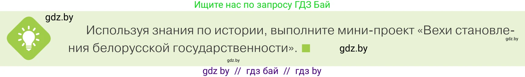 Обществоведение, 9 класс Учебник, авторы: Данилов Александр Николаевич, Полейко Елена Александровна, Кушнер Надежда Васильевна, Бернат Ирина Петровна, Белов А А, Кизима С А, Клецкова И М, Легчилин А А, Солодухо А С, Рубанов А В, издательство Адукацыя i выхаванне, Минск, 2019, жёлтого цвета, страница 124, Условие