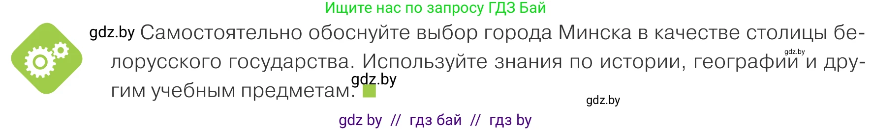 Обществоведение, 9 класс Учебник, авторы: Данилов Александр Николаевич, Полейко Елена Александровна, Кушнер Надежда Васильевна, Бернат Ирина Петровна, Белов А А, Кизима С А, Клецкова И М, Легчилин А А, Солодухо А С, Рубанов А В, издательство Адукацыя i выхаванне, Минск, 2019, жёлтого цвета, страница 128, Условие