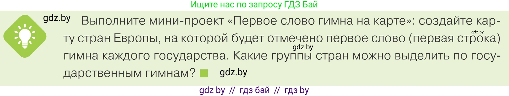 Обществоведение, 9 класс Учебник, авторы: Данилов Александр Николаевич, Полейко Елена Александровна, Кушнер Надежда Васильевна, Бернат Ирина Петровна, Белов А А, Кизима С А, Клецкова И М, Легчилин А А, Солодухо А С, Рубанов А В, издательство Адукацыя i выхаванне, Минск, 2019, жёлтого цвета, страница 130, Условие
