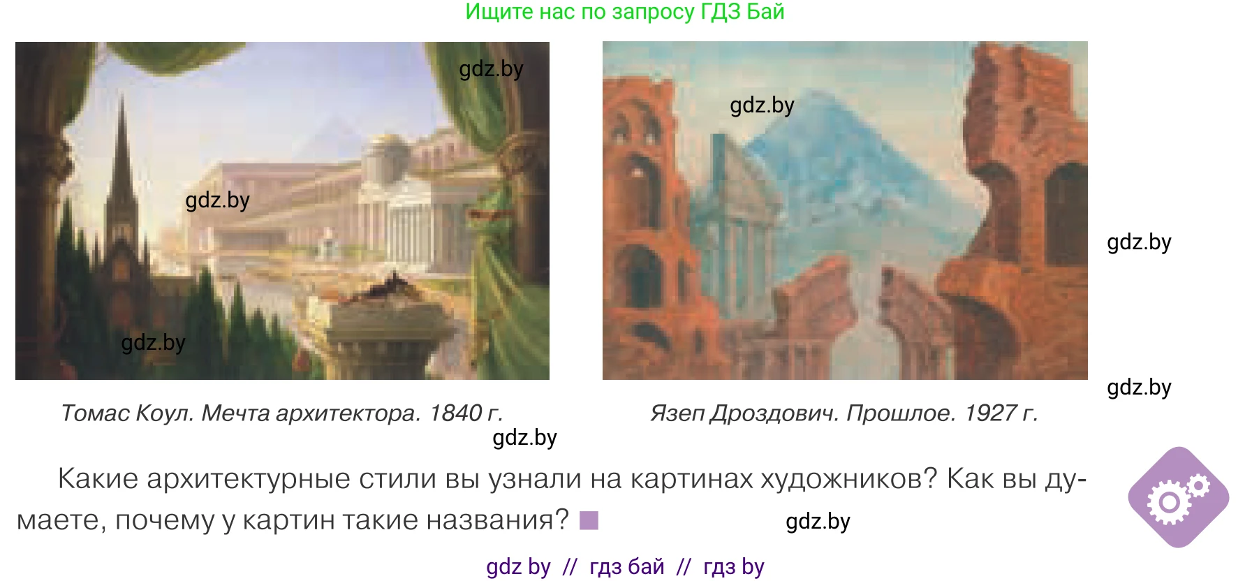 Обществоведение, 9 класс Учебник, авторы: Данилов Александр Николаевич, Полейко Елена Александровна, Кушнер Надежда Васильевна, Бернат Ирина Петровна, Белов А А, Кизима С А, Клецкова И М, Легчилин А А, Солодухо А С, Рубанов А В, издательство Адукацыя i выхаванне, Минск, 2019, жёлтого цвета, страница 167, Условие
