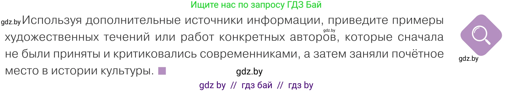 Обществоведение, 9 класс Учебник, авторы: Данилов Александр Николаевич, Полейко Елена Александровна, Кушнер Надежда Васильевна, Бернат Ирина Петровна, Белов А А, Кизима С А, Клецкова И М, Легчилин А А, Солодухо А С, Рубанов А В, издательство Адукацыя i выхаванне, Минск, 2019, жёлтого цвета, страница 169, Условие