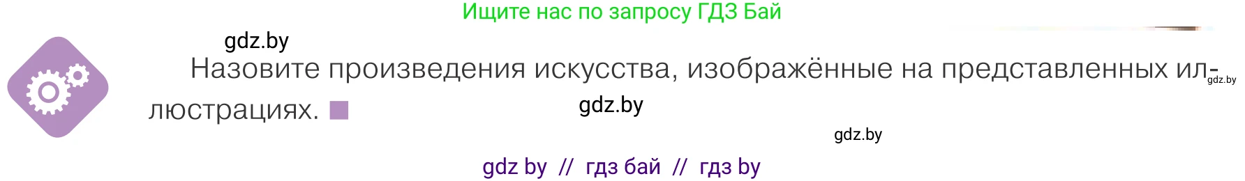 Обществоведение, 9 класс Учебник, авторы: Данилов Александр Николаевич, Полейко Елена Александровна, Кушнер Надежда Васильевна, Бернат Ирина Петровна, Белов А А, Кизима С А, Клецкова И М, Легчилин А А, Солодухо А С, Рубанов А В, издательство Адукацыя i выхаванне, Минск, 2019, жёлтого цвета, страница 178, Условие