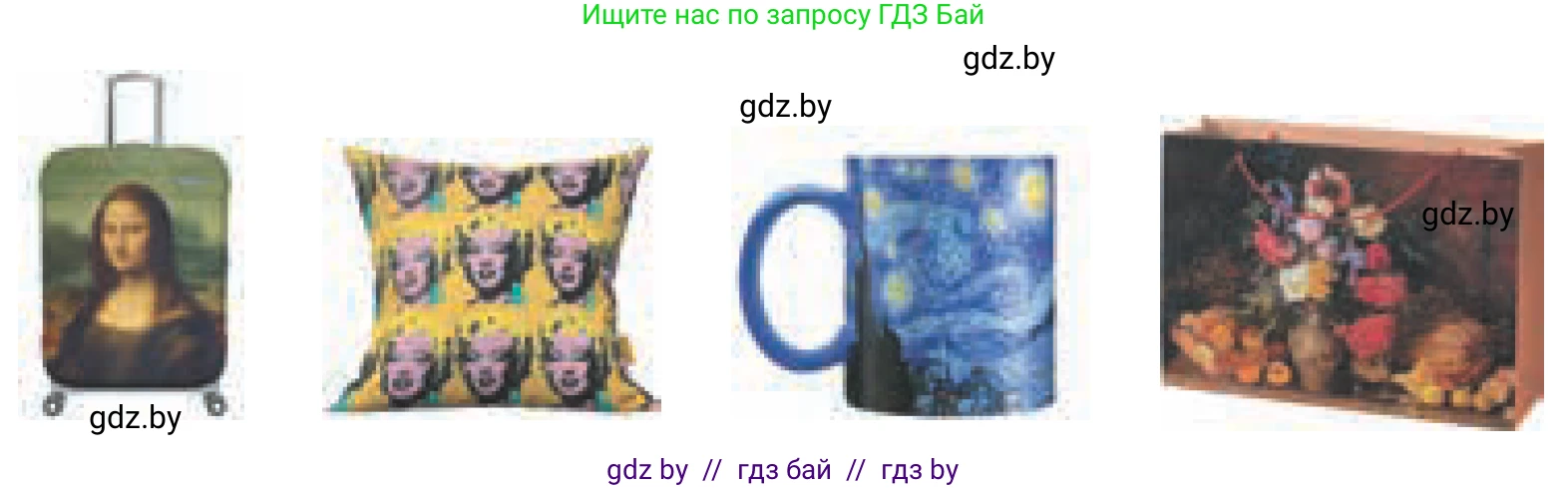 Обществоведение, 9 класс Учебник, авторы: Данилов Александр Николаевич, Полейко Елена Александровна, Кушнер Надежда Васильевна, Бернат Ирина Петровна, Белов А А, Кизима С А, Клецкова И М, Легчилин А А, Солодухо А С, Рубанов А В, издательство Адукацыя i выхаванне, Минск, 2019, жёлтого цвета, страница 178, Условие (продолжение 2)