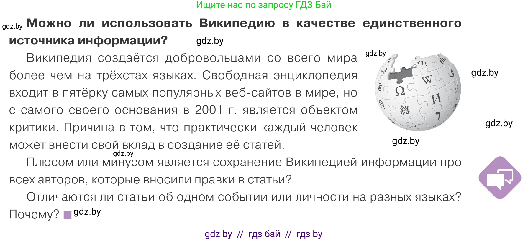 Обществоведение, 9 класс Учебник, авторы: Данилов Александр Николаевич, Полейко Елена Александровна, Кушнер Надежда Васильевна, Бернат Ирина Петровна, Белов А А, Кизима С А, Клецкова И М, Легчилин А А, Солодухо А С, Рубанов А В, издательство Адукацыя i выхаванне, Минск, 2019, жёлтого цвета, страница 187, Условие