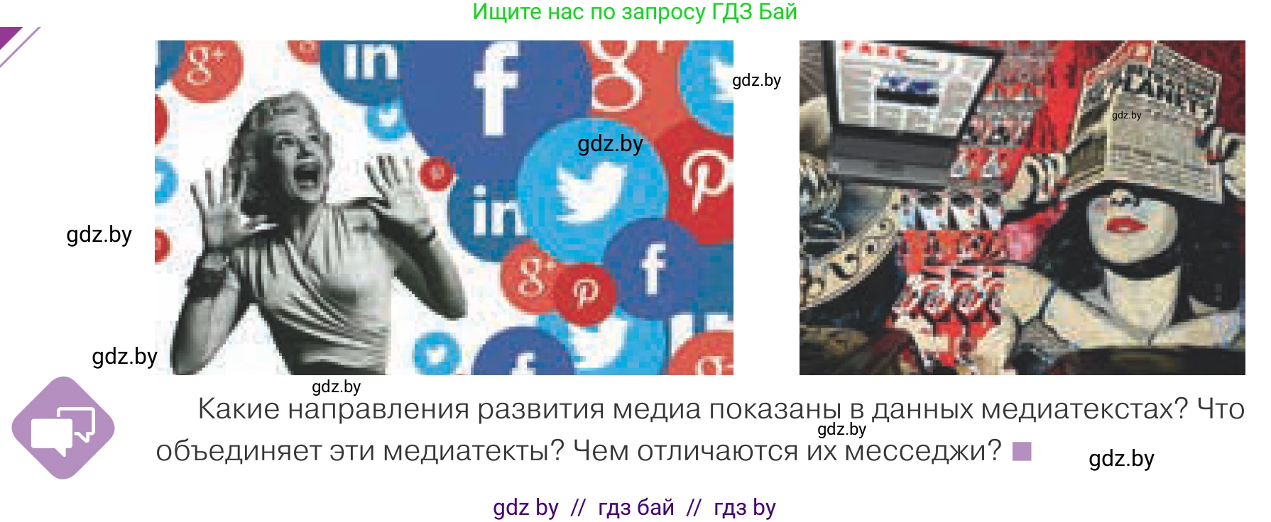 Обществоведение, 9 класс Учебник, авторы: Данилов Александр Николаевич, Полейко Елена Александровна, Кушнер Надежда Васильевна, Бернат Ирина Петровна, Белов А А, Кизима С А, Клецкова И М, Легчилин А А, Солодухо А С, Рубанов А В, издательство Адукацыя i выхаванне, Минск, 2019, жёлтого цвета, страница 188, Условие